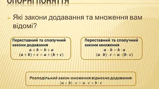 8 клас.  Тема "Раціональні вирази. Раціональні дроби"