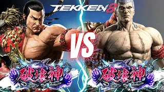 【TEKKEN8】 FENG(破壊神 100段) ▰  VS  ▰  BRYAN(破壊神 100段) 【鉄拳8】#217