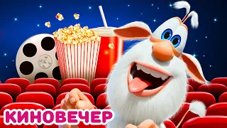 Буба 🎬 Вечер кино 🍿 Весёлые мультики для детей - БУБА МультТВ