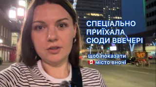 Не ходіть вночі в Канаді! Чому тут можна знаходитись на вулиці лише коли світить сонце?