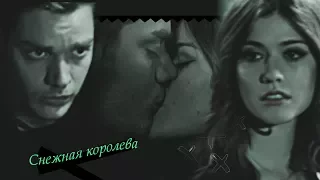 ► Jace & Clary _ Снежная королева [ 2x14]