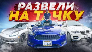 Развели на тачку . Забрал панамеру . Рукожопы и оживление БМВ Х6