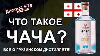 🇬🇪 #16 - Много, долго! Но максимально полно о знаменитом грузинском напитке!!! 🇬🇪