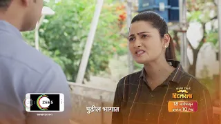 Appi Amchi Collector | Ep 579 | Preview | May, 24 2024 | Shivani Naik,Rohit Parshuram | Zee Marathi