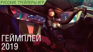 Cyberpunk 2077 - Миссия в Пасифике - Геймплей, взломы и банды - Русский трейлер (озвучка)