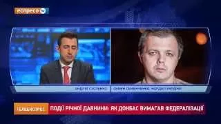 Семенченко: Про ситуацію з ДНР та ЛНР – за рік майже нічого не змінилося