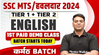 SSC MTS 2024 | SSC MTS English | Karmath Batch Demo Class #1 | SSC MTS New Vacancy 2024 | Vivek Sir