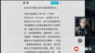维基百科封禁中国大陆多名编辑账号 （20210925_E33)