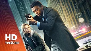 21 МОСТ (2019) ТРЕТИЙ ТРЕЙЛЕР НА РУССКОМ