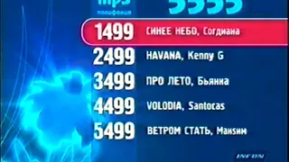 реклама 5555 код 1499 2007