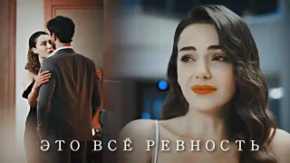 Ayşe & Ferit - Это всё ревность (4ep.)