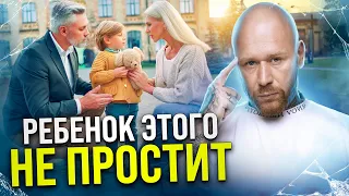 15 Ошибок В Воспитании, Которые Разрушают Детям Жизнь (Ребенок Это НЕ Простит)