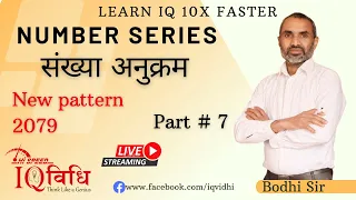 Number Series (संख्या अनुक्रम) Part #7 | New Pattern 2079/08/13 | By: Bodhi Sir | IQ Vidhi.