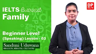 Beginner level (Speaking) - Lesson 03 | Family | IELTS in Sinhala | IELTS Exam