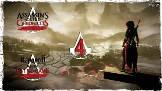 Assassin’s Creed Chronicles: China - Прохождение Серия #4 [Работорговец]