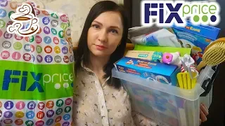 💚 ЛУЧШИЕ ПОКУПКИ ИЗ Фикс Прайс💕 СРОЧНО Купите в Fix Price! На всех точно не хватит🤤