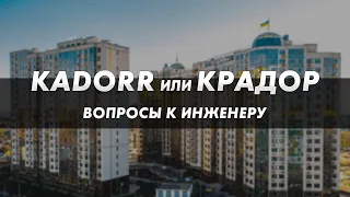 Как KADORR мутит бабки | Инженер и тайное голосование | Встреча совладельцев -  30.07.2022