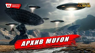 Необъяснимые явления: Охота MUFON за правдой об НЛО!