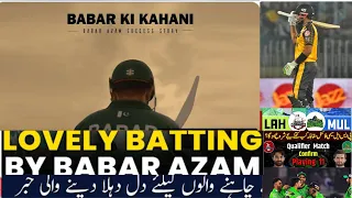 World's No1 Batsman Babar Azam