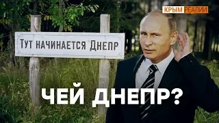 Возможно ли дать воду Крыму? И законно ли перекрыли Северо-Крымский канал?