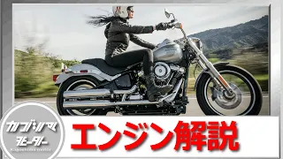 バイクのエンジンって何が違うの？４種類のエンジン簡単解説