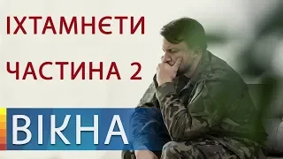 История Дениса Сидорова: что ветеран чеченской войны забыл в Украине