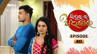 Sindurara Adhikara | Full Ep 417 | 15th Nov 2021 | Odia Serial – TarangTV