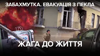 "Її сина біля хати вбило, там одразу 5 людей накрило". ЗАБАХМУТКА: шлях з пекла | НЕВИГАДАНІ ІСТОРІЇ