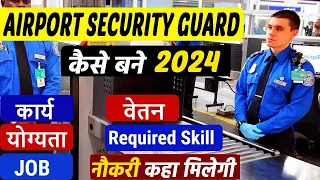 Airport Security Guard Work | Salary | Qualification | Selection Process | Job #Airportjob2024