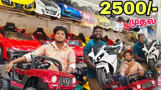 2500/- முதல் kids battery car,bike and jeep | delivery available | jaffer explores