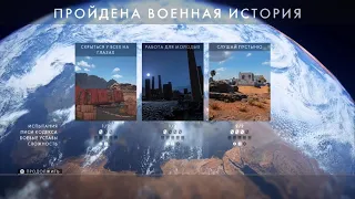 Battlefield 1 Прохождение финал