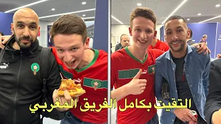 HOW I MET THE WHOLE MOROCCO SQUAD vs PERU - ثوغدين المغرب