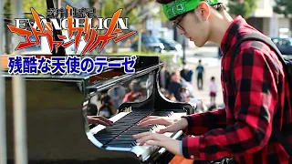 【ストリートピアノ】オタクが全力で「残酷な天使のテーゼ」を弾いてみた結果ｗｗｗ  Street piano performance "A Cruel Angel's Thesis"