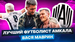 ПОЧЕМУ ВСЕ ЛЮБЯТ ИЛИ НЕНАВИДЯТ МАВРИНА