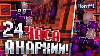 Я стал ЛУЧШИМ за 24 ЧАСА на Анархии - Майнкрафт Фантайм | FunTime