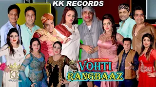 VOHTI RANGBAAZ - QAISER PIYA, MEHAK NOOR, SARFRAZ VICKY