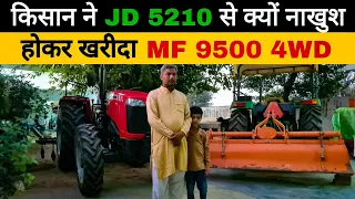 किसान के मुँह से सुन लो दोनों ट्रैक्टरों की सच्चाई || Massey 9500 Smart 4wd , John Deere 5210 ||