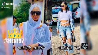 New Ethiopian Artists Funny moment 2020 #tiktokethiopia  #babi #HabeshaYouTuber  #babientertainment