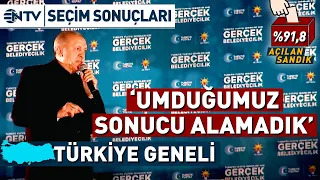 Erdoğan Seçim Sonuçları Ardından Balkon Konuşmasını Gerçekleştirdi! | NTV