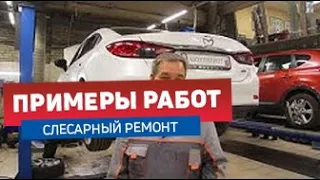 MAZDA 6 2013г бензин 2,5 литра АКПП пробег 99 тыс. Замена передних тормозных дисков и колодок.