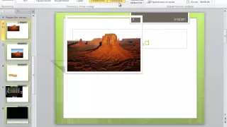 Создание презентаций: PowerPoint 2010 — часть 2