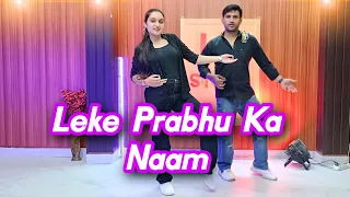 Leke Prabhu Ka Naam Song | Salman Khan | Katrina Kaif | Tiger 3 | Dance Cover