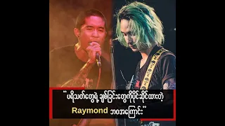 Biography Of Raymond
