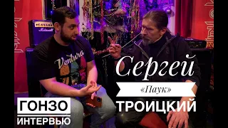 Сергей Паук Троицкий. Гонзо-интервью кандидата в депутаты Госдумы от Владимирской области. 21.01.21.