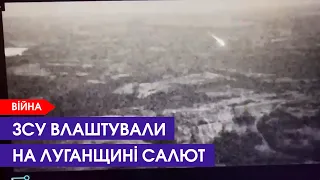 Рік незламності, вибухи в Україні та салют від ЗСУ: головне про війну на цей час