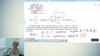 Принципы принятия решений в задачах системного анализа-1.