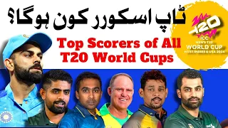 Top Scorers of All T20 WCs🔥🏏#t20worldcup2024 #viratkohli #babarazam  #TamimIqbal #PakvsIND