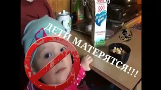 Дети матерятся #2