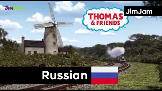 Thomas & Friends - Intro (S18) - Russian (JimJam)