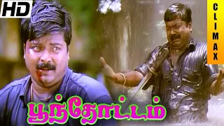 Poonthottam Full Movie HD Climax| Murali | Devayani | Vadivelu | Ilaiyaraaja